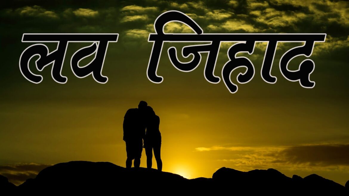 Muslim youth had wanted to marry a Dalit girl by hiding his religion, the secret was revealed even after filling the demand