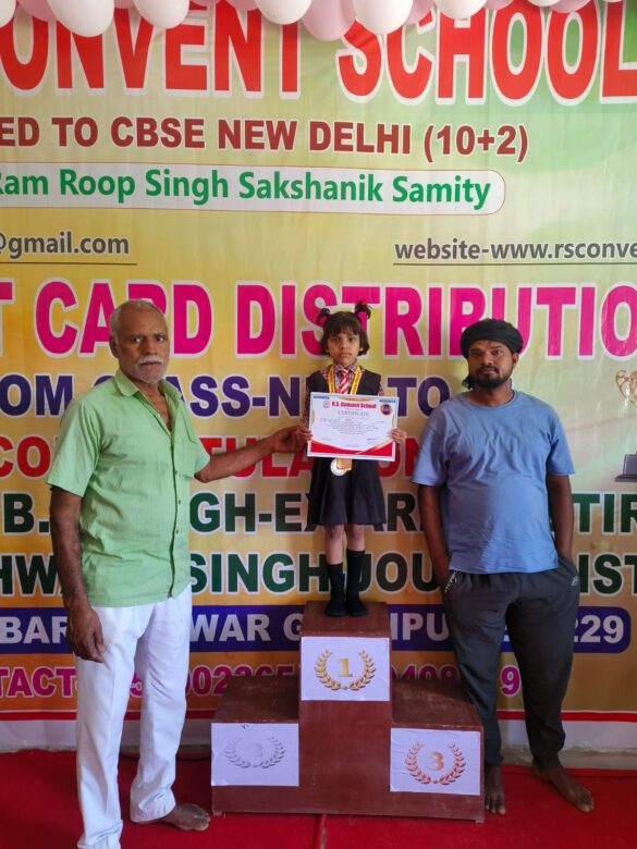 RS Convent School Result 2026: टॉपर्स को मिला सम्मान, छात्रों में दिखा उत्साह